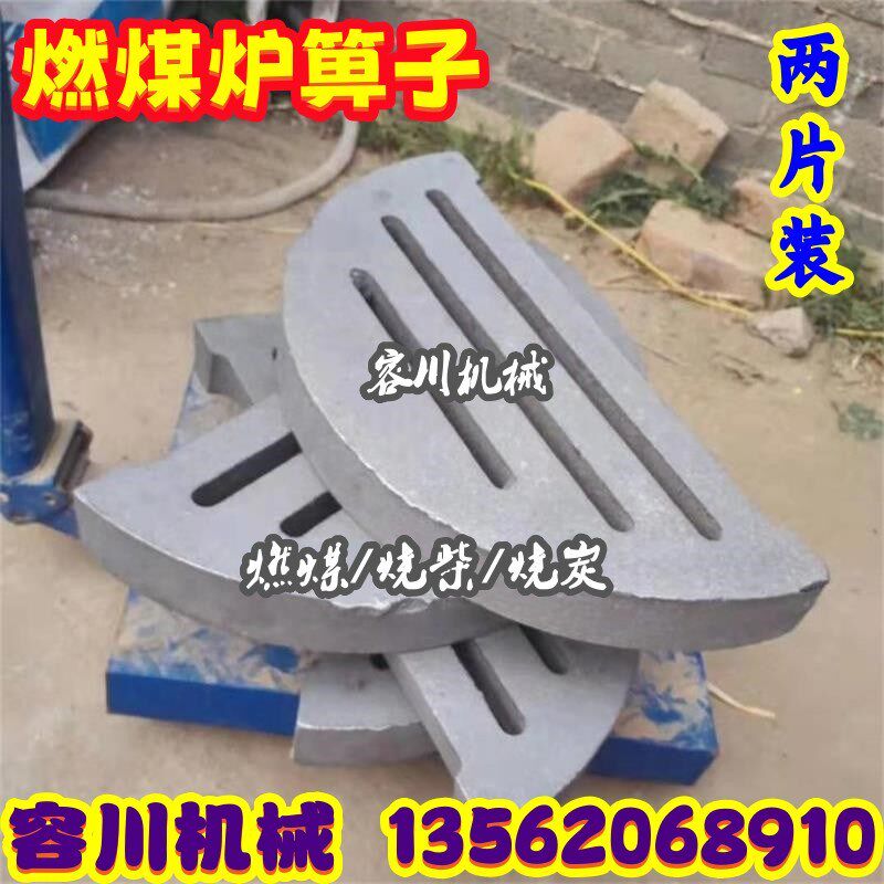 热销锅炉炉排炉齿炉底炉条圆形炉箅子生铁炉桥铸铁炉齿燃煤厂家直