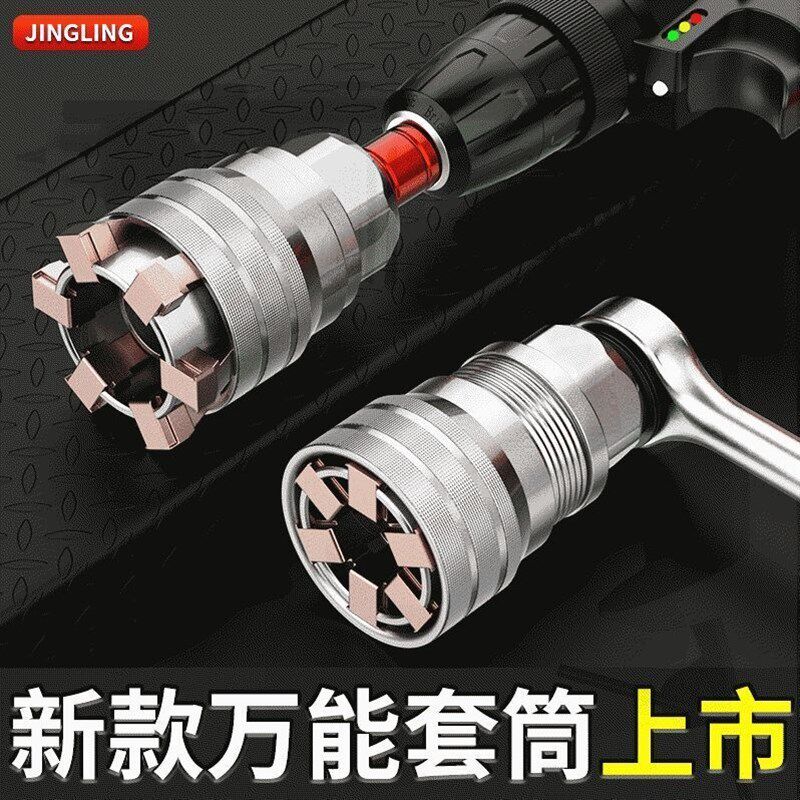 热销可调节万能套筒扳手工具套装棘轮电钻多用途多用套管电动魔术