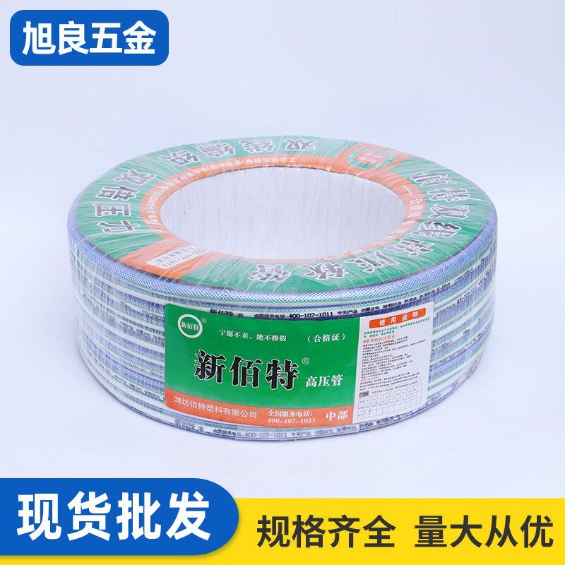 热销新佰特双线编织增强高压管蛇皮管pvc软管原料管工业农业家用