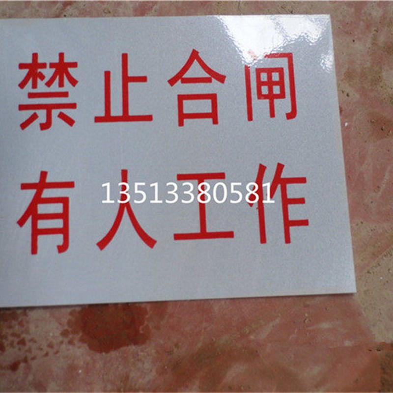热销标识牌 警示标牌 电力标示牌 铝反光安全标识牌 相序牌300*40