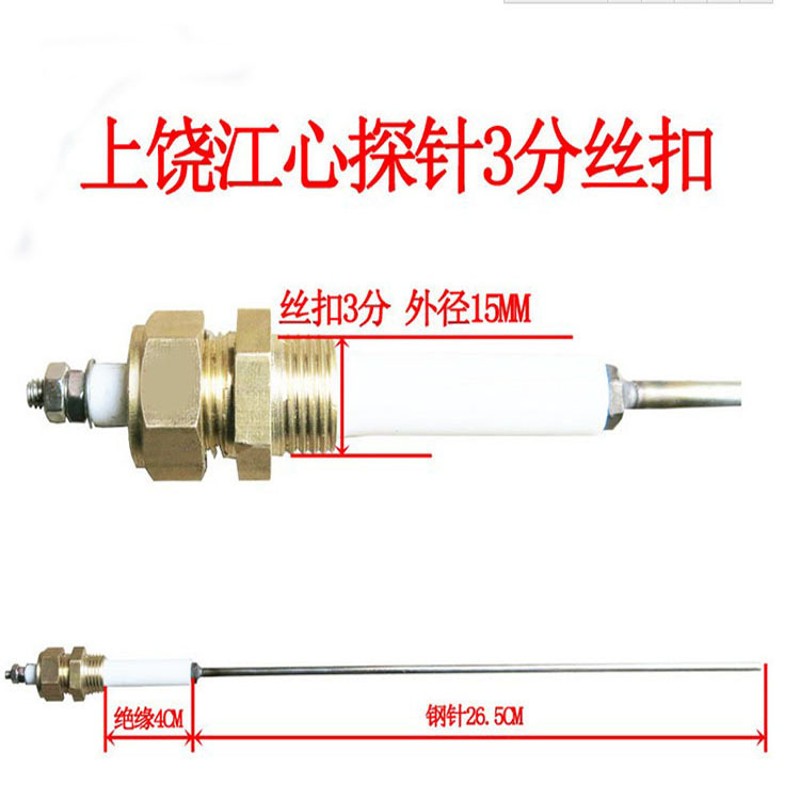 热销锅炉探针 发生器水位电极棒
