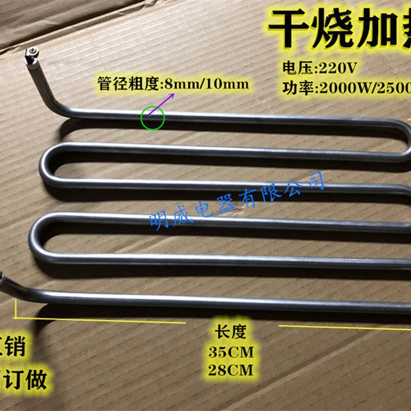 热销电烧烤炉章鱼小丸子机加热管 电烤箱烧烤炉电热管 汇利ED82发