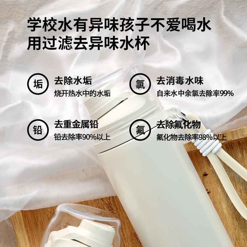 热销过滤水杯除异味铁锈水垢净化水质耐高温便携净水杯学生保温杯