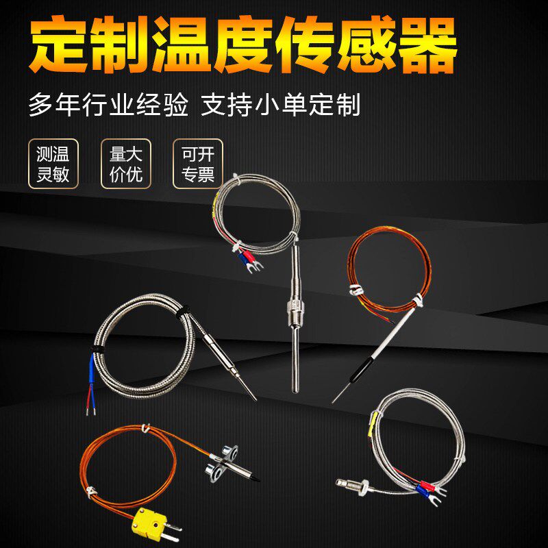 热销高精度螺钉式热电偶K型E型M6M8温度感测器实验室监视器测温仪