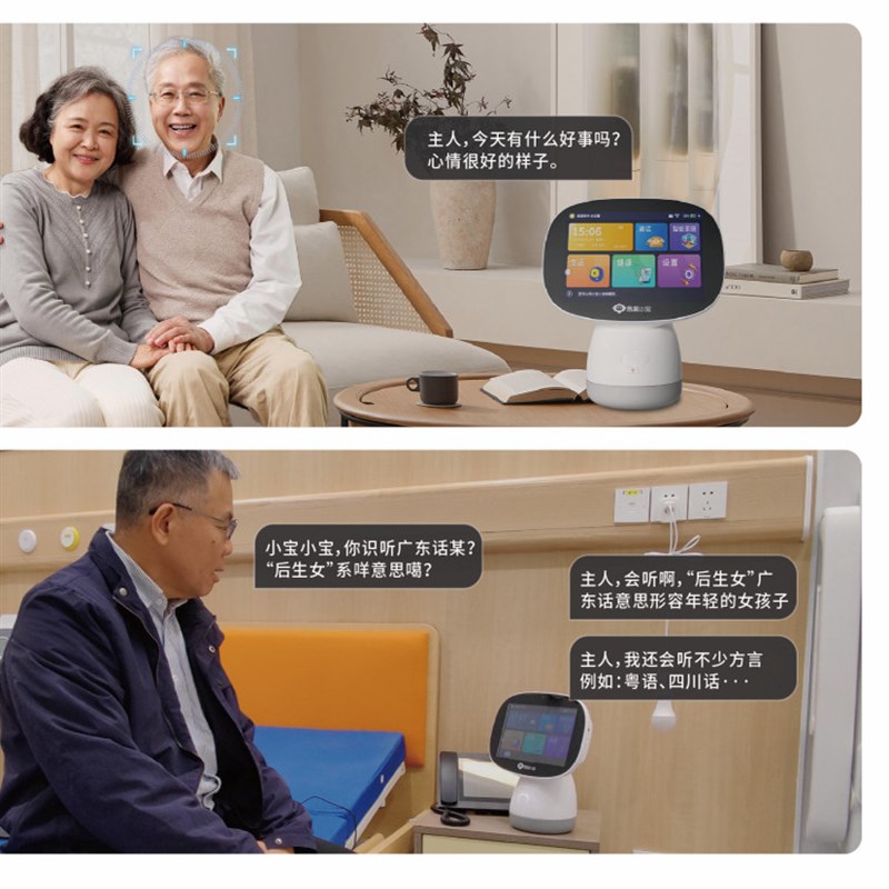 热销瞬为小宝智能居家养老陪伴机器人