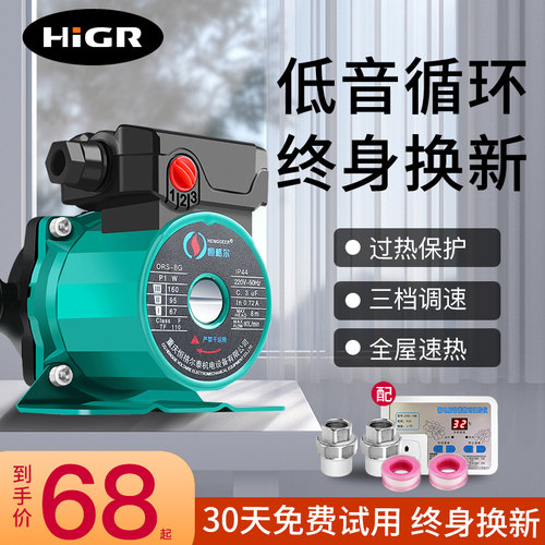 热销暖气循环帮浦家用温控一体220v小型地暖地热循环帮浦锅炉管道