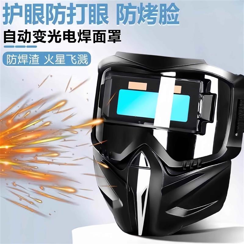 热销工业级电焊面罩焊工专用自动变光全脸轻便防烤脸智能新型电焊
