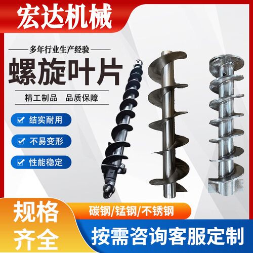 热销厂家定制绞龙304锰钢单片螺旋洗沙机专用输送机冷轧带轴螺旋