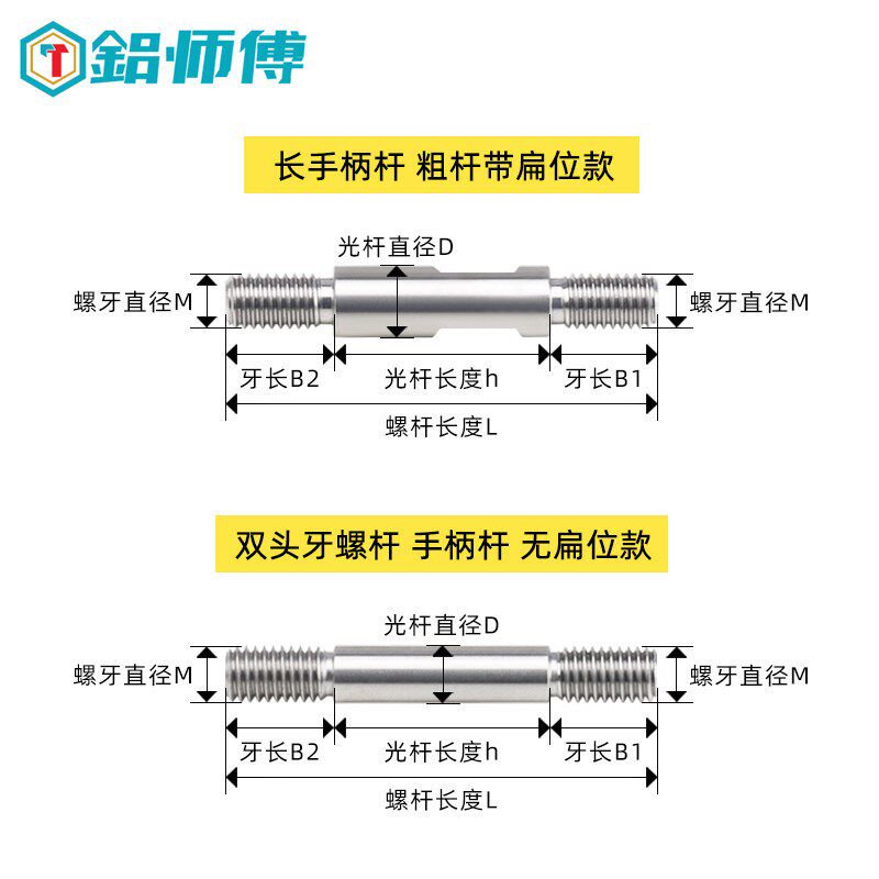 热销机床手柄杆球头把手加长杆 不锈钢双头牙螺杆台钻操作杆实心