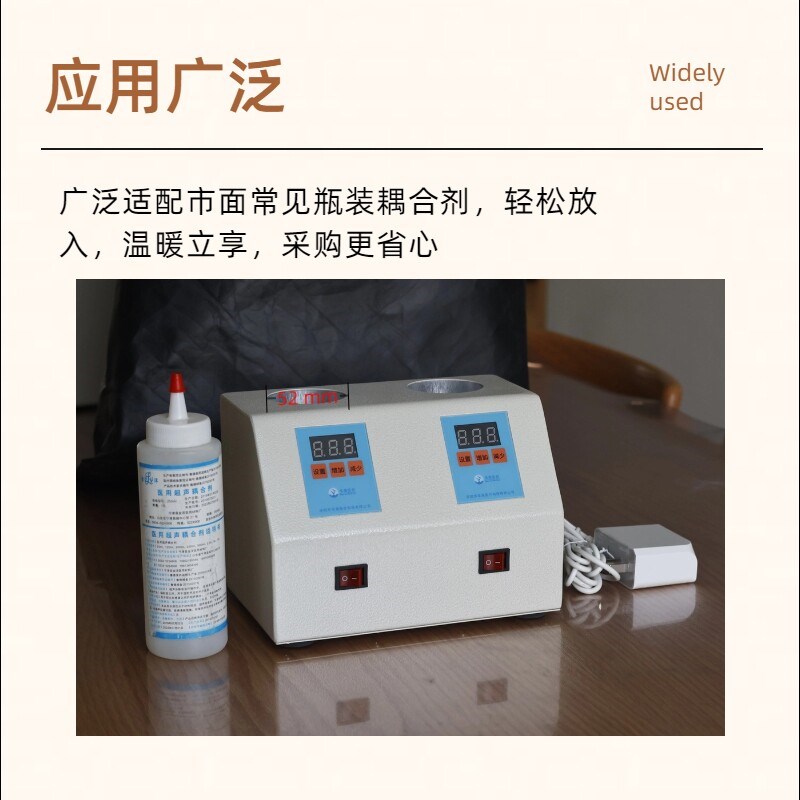 热销智能恒温耦合剂加热器冷凝胶加温仪自动加温12V电压超声耦合