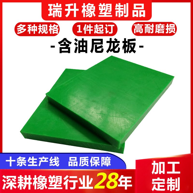 热销稀土含油尼龙板mc浇筑加玻纤尼龙板耐磨绿色尼龙板pa66尼龙板
