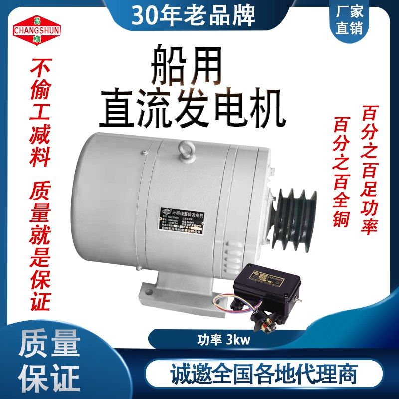 热销发电机台州东海 船用24V-36V硅整流无刷直流发电机调节器 电