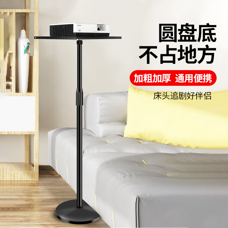 热销投影仪支架免打孔落地式三脚架家用带托盘置物架桌面床头投影