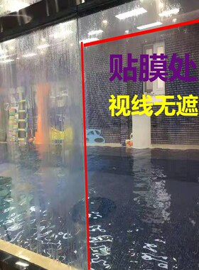热销玻璃防雾贴膜透明饮料柜用 长效防雾大尺寸50x124cm除雾贴膜