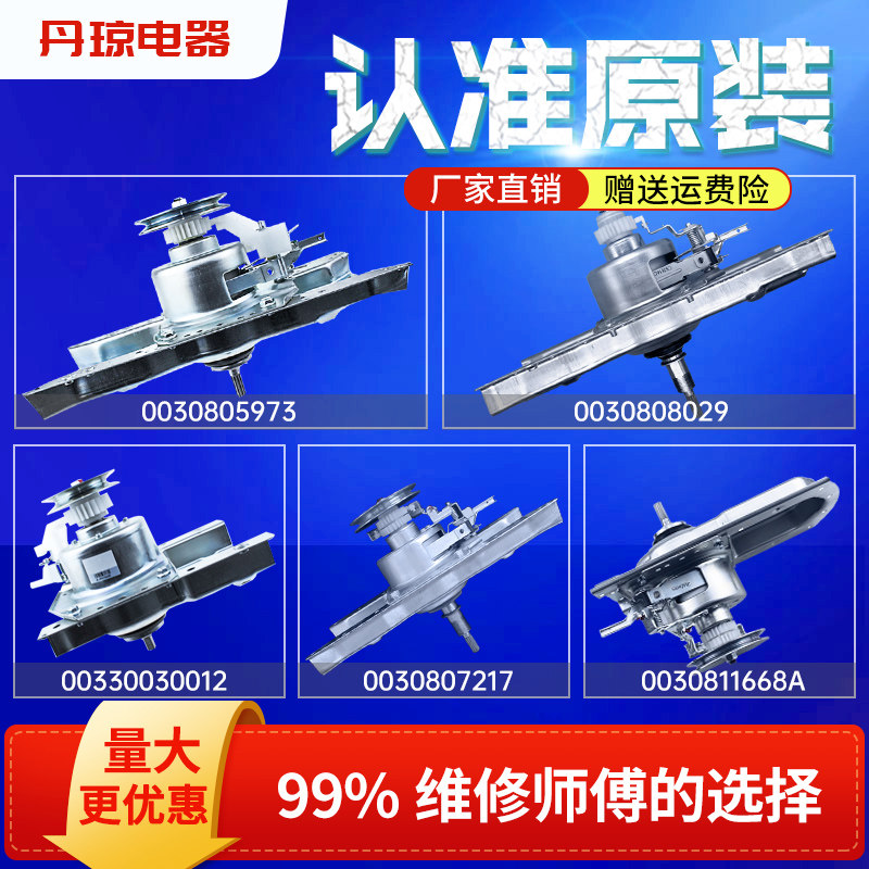 热销适用海尔洗衣机双动力变频减速离合器全自动R制动配件总成轴