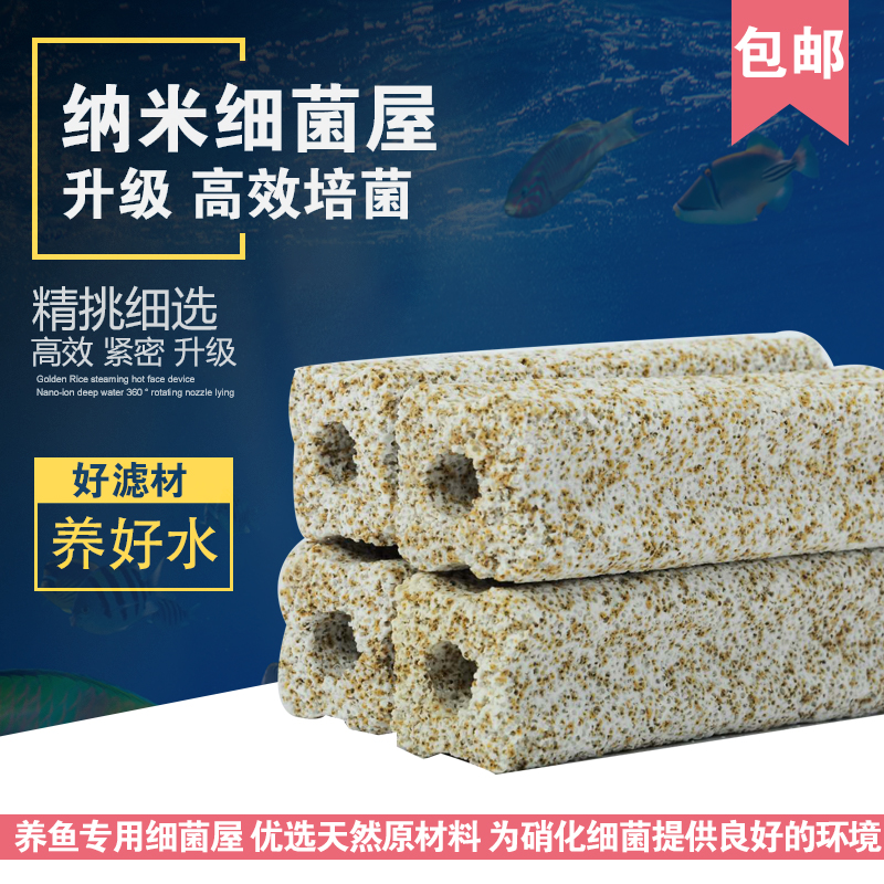 热销屋滤材鱼缸过滤材料水族滤棉纳米石英整箱硝化陶瓷环小号