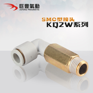 04气管PL快插 热销KQ系列加长弯头KQ2W04 U01