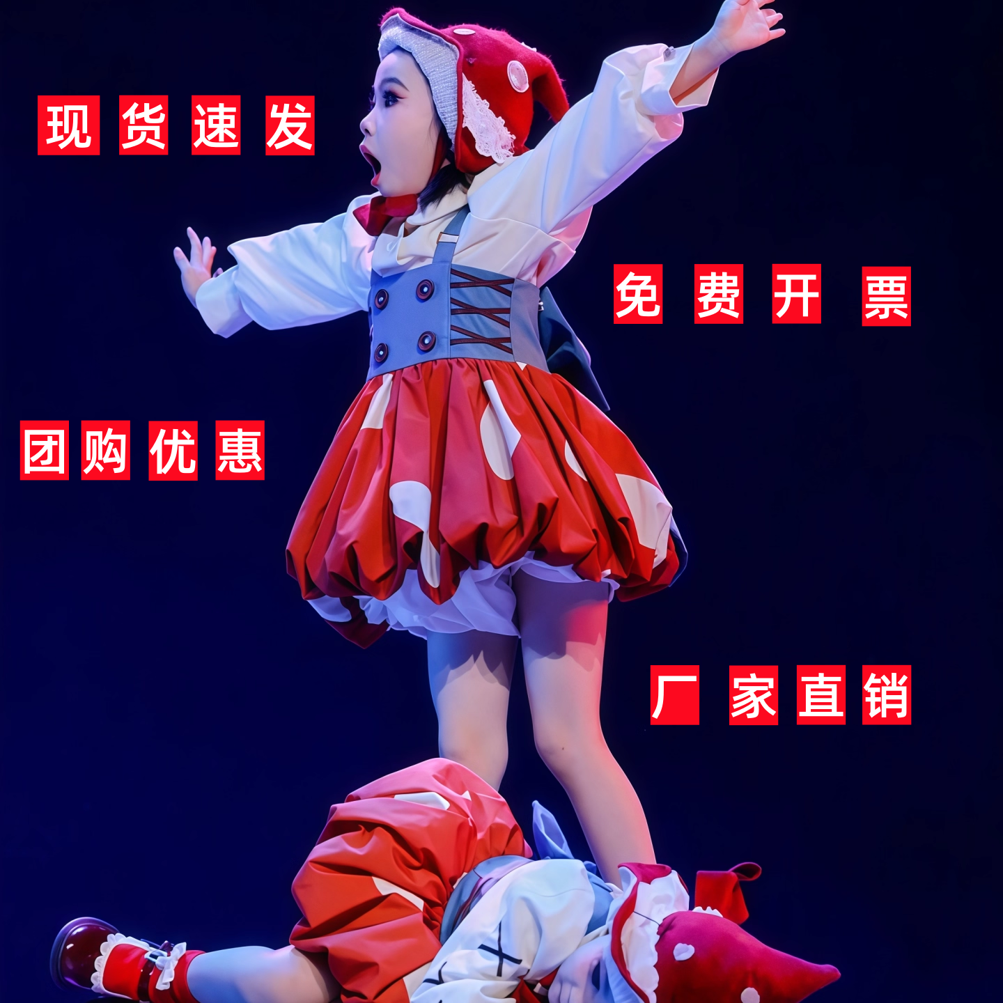 蘑菇蘑菇舞蹈服蘑菇小红帽服装