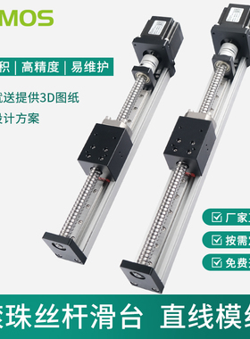 KHMOS滚珠丝杆滑台HMS40精密数控十字线性模组直线导轨滑台模组