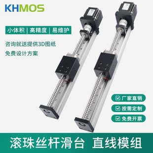 KHMOS滚珠丝杆滑台HMS40精密数控十字线性模组直线导轨滑台模组