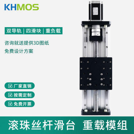 KHMOS直线导轨滑台HMS150双导轨数控电动十字滚珠丝杆滑台模组