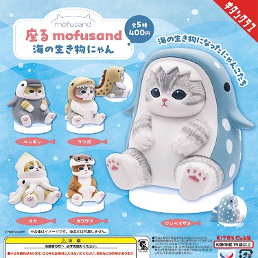 猫福珊迪海洋生物坐姿系列