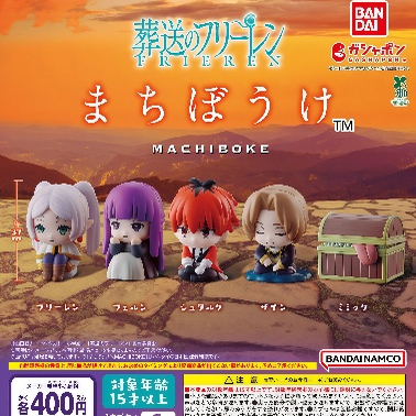 葬送的芙莉莲×呆等造型