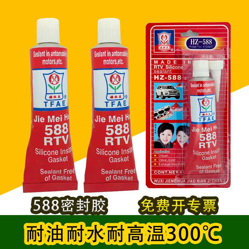 姐妹花588红胶免垫片防水密封胶