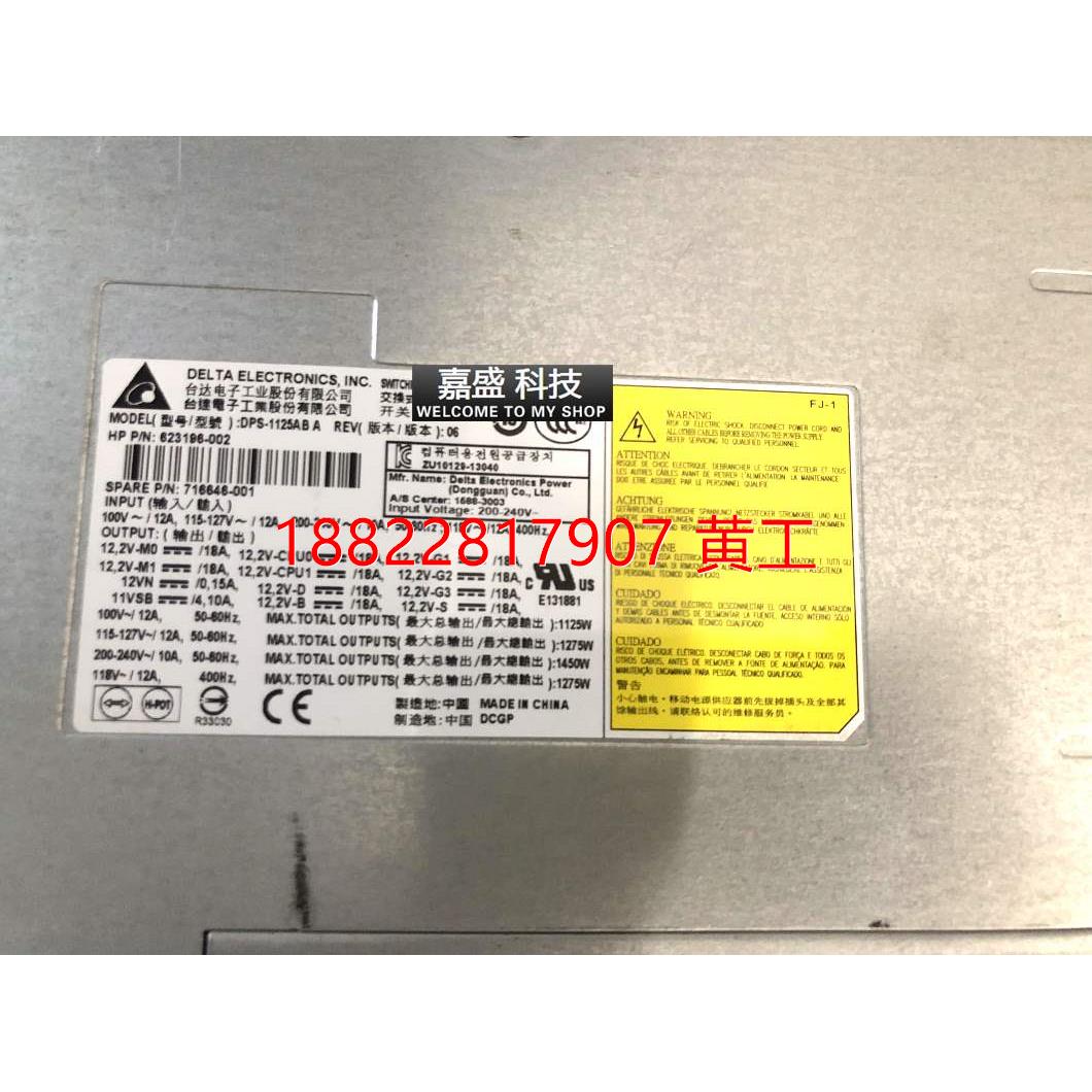 可维修：正品HP Z840工作站 DPS-1125AB A电源 623196-002 7166