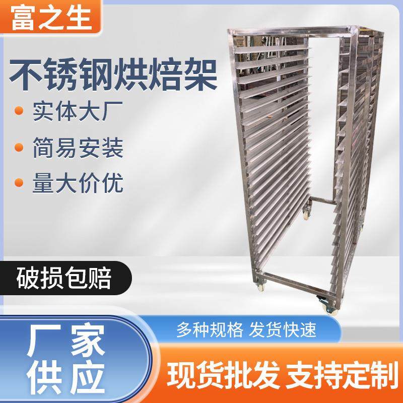 不锈钢烤盘架子商用多层蛋糕面包烘培金属蛋糕架冰箱架托盘架,厨房/烹饪用具,抹布架/厨房清洁收纳架,淘宝优惠券,粉丝福利购,淘宝优惠卷