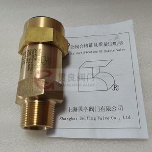 安全阀SFA 22C30T1制冷安全阀EB51FZ301开利空调