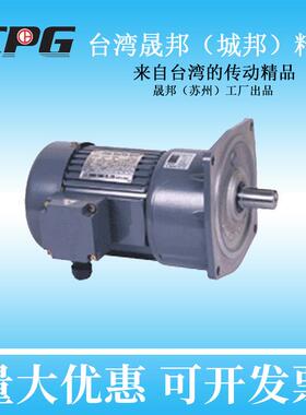 城邦齿轮减速机200W晟邦电机CV-2-3-4-5-1