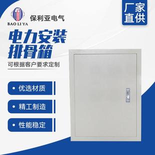 排骨配电箱18 电表箱配电箱电力箱 电力安装 热销推荐