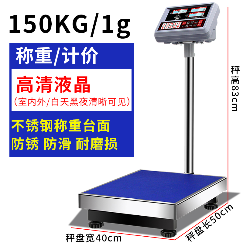 急速发货正峰电子秤100kg商用高精度称重台秤电子秤精准计数秤300