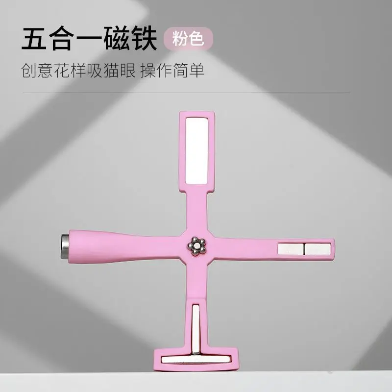 美甲猫眼花样十字架多功能磁铁小红书爆款新款花纹新手易用粉色黑
