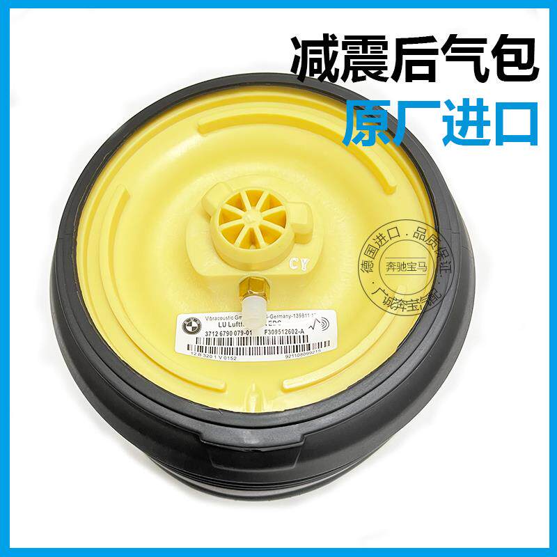 厂家适用宝马x5x6后减震器气包gt535 f07 e71空气悬挂气袋e70避震