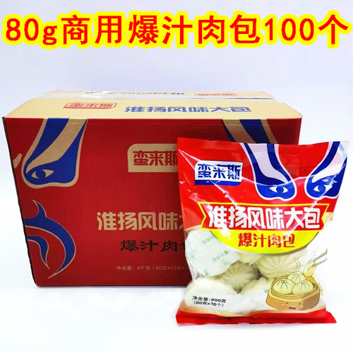80g冷冻鲜肉大包子100个