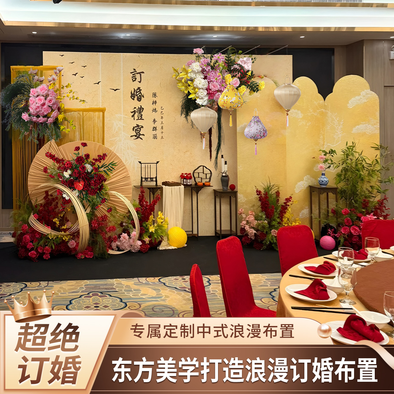 新中式香槟色订婚宴布置装饰婚礼背景kt板浪漫定制高级简单大气