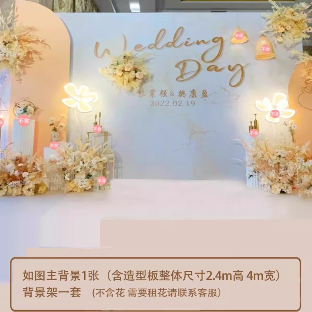 结婚婚礼户外室外背景墙