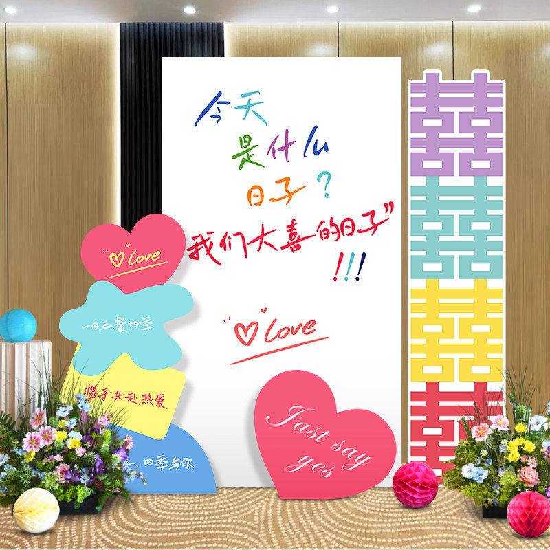 网红多巴胺主题订婚结婚飞氛围感场景布置装饰品大喜字kt板背景墙,节庆用品/礼品,装扮布置套餐,淘宝优惠券,粉丝福利购,淘宝优惠卷