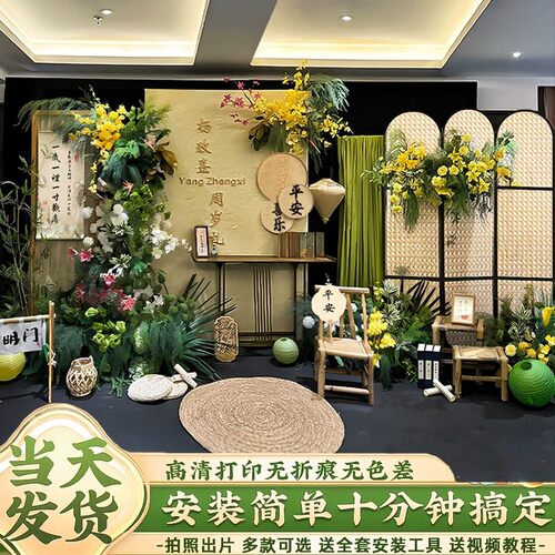 新中式宝宝周岁百日宴KT板套装