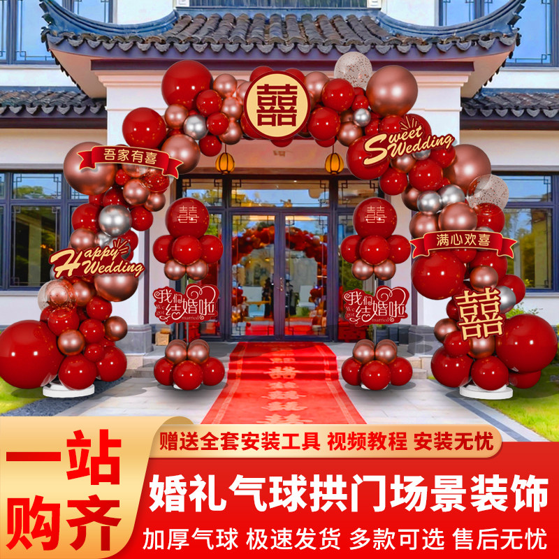 气球拱门结婚支架装饰婚庆场景布置门口气球室外路引网红婚礼农村,节庆用品/礼品,气球,淘宝优惠券,粉丝福利购,淘宝优惠卷
