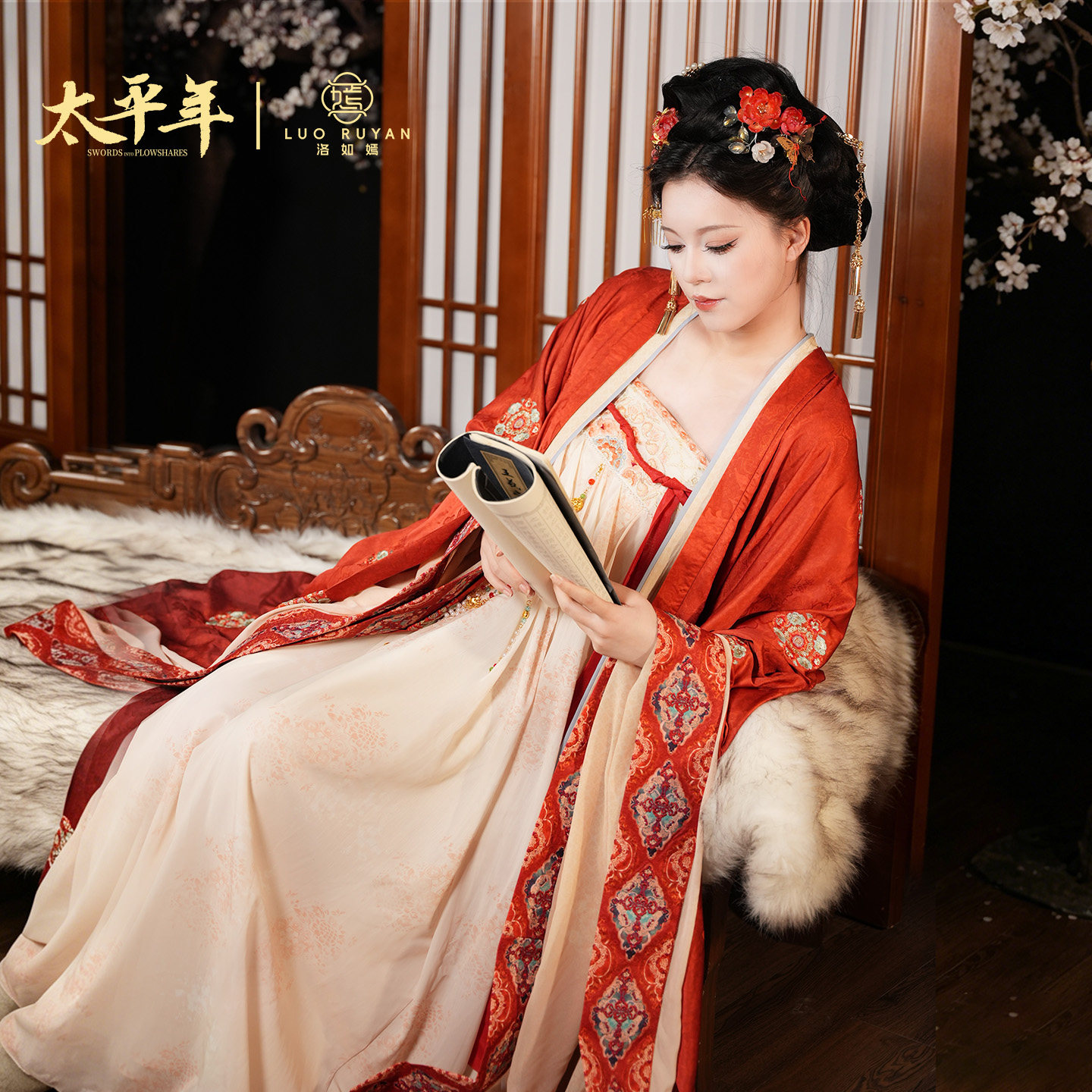 洛如嫣《太平年》孙太真联名款红汉服套装