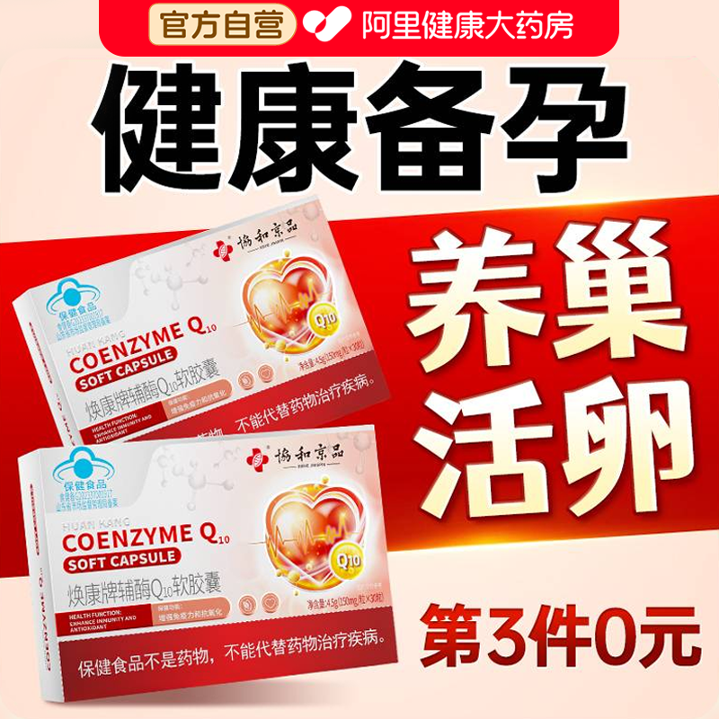 【增加怀孕成功率】高效备孕！！