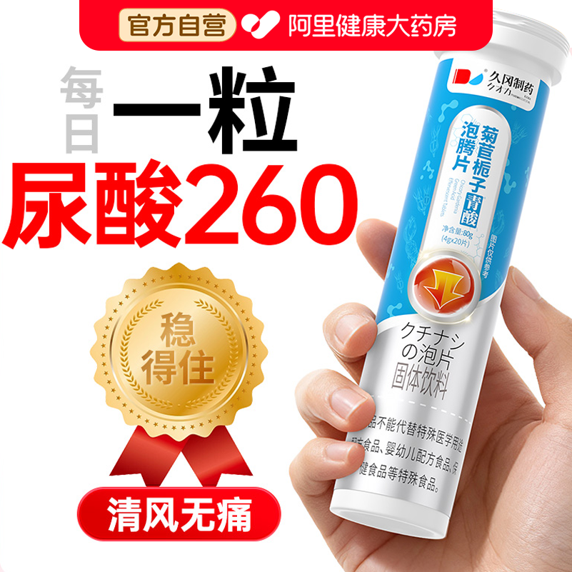 【日本医研】稳固酸值稳定260