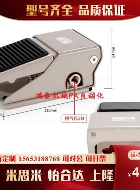 替代米思米MSFBR3 4 MSFB3 4脚踏换向阀 3通&middot;4通