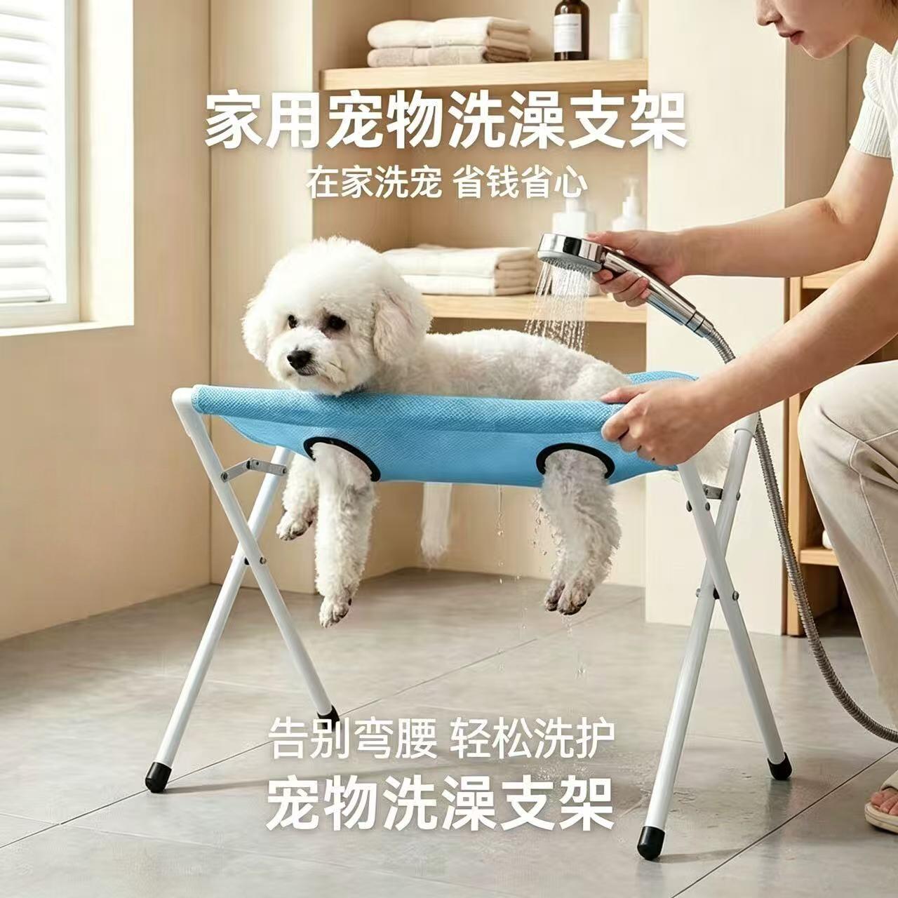 宠物狗狗洗澡固定器猫咪小型犬小狗吹毛架子吊床支架防抓洗猫