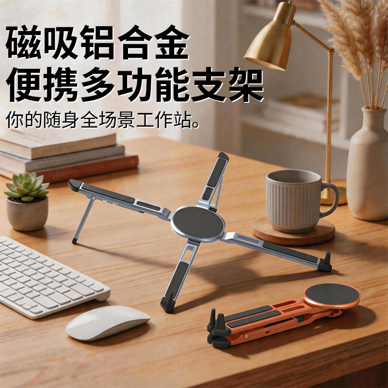 手机支架桌面便携增高散热手提立式悬空底座可折叠游戏本支撑架