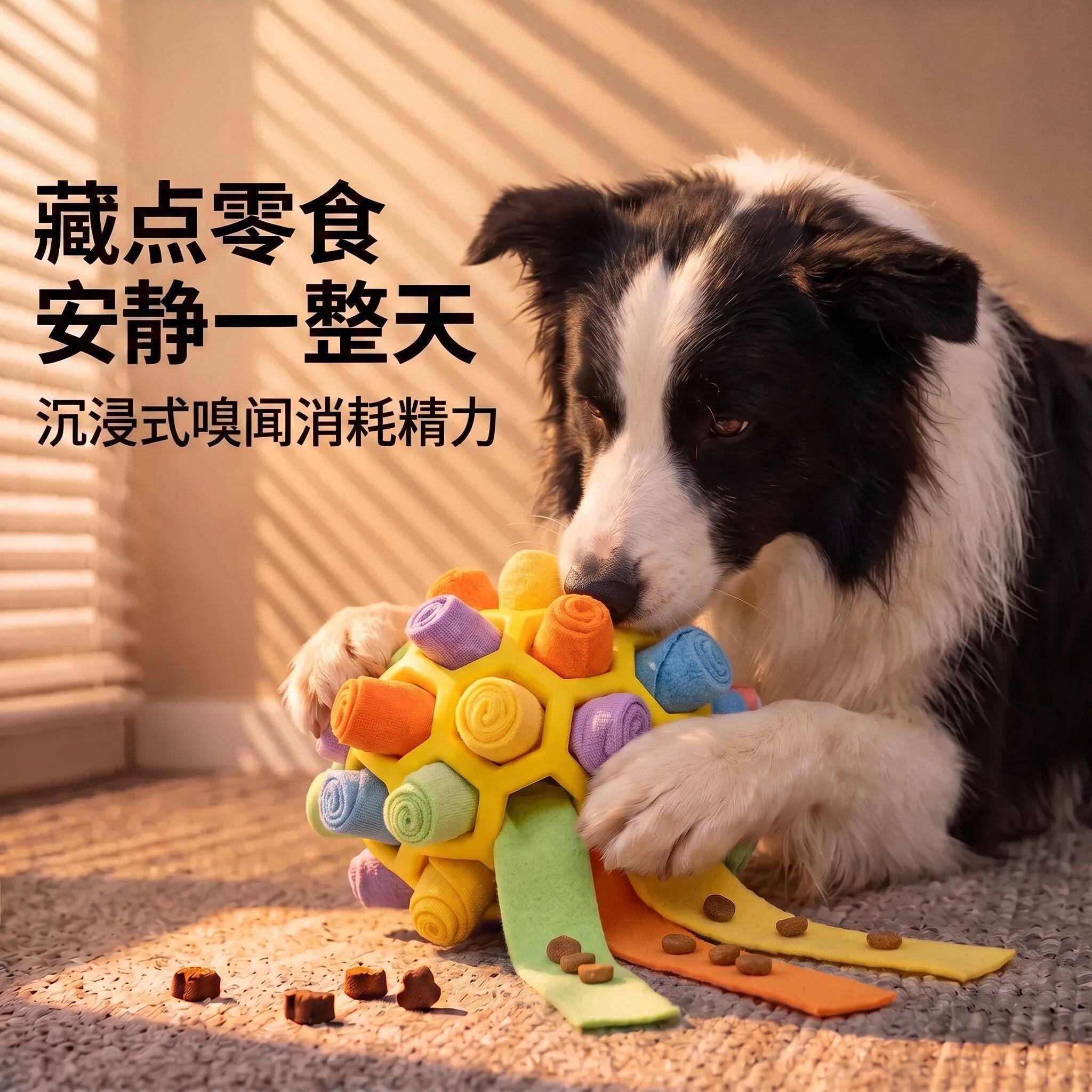 狗狗玩具漏食球藏食嗅闻球宠物边牧玩具益智解闷丰容神器消耗体力