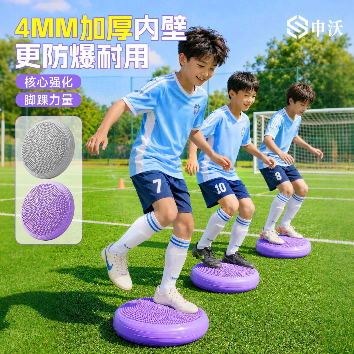 脚踩平衡球篮足球腿部核心脚踝力量训练器儿童感统训练平衡气垫盘